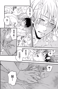 Page 75 of Weekend Baby︱周末宝贝 - preview thumbnail
