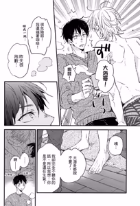 Page 79 of Weekend Baby︱周末宝贝 - preview thumbnail