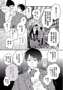 Page 8 of Weekend Baby︱周末宝贝 - preview thumbnail