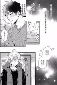 Page 83 of Weekend Baby︱周末宝贝 - preview thumbnail