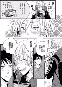Page 85 of Weekend Baby︱周末宝贝 - preview thumbnail