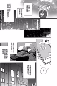 Page 99 of Weekend Baby︱周末宝贝 - preview thumbnail