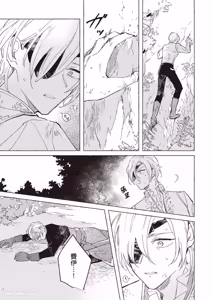 Page 106 of Rakka no Ouji to Goeikishi︱落花王子与护卫骑士 - preview thumbnail