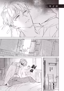 Page 110 of Rakka no Ouji to Goeikishi︱落花王子与护卫骑士 - preview thumbnail