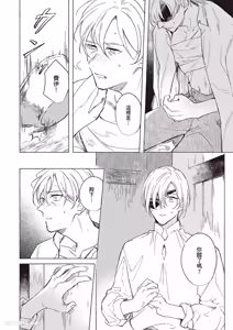 Page 111 of Rakka no Ouji to Goeikishi︱落花王子与护卫骑士 - preview thumbnail