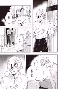 Page 112 of Rakka no Ouji to Goeikishi︱落花王子与护卫骑士 - preview thumbnail