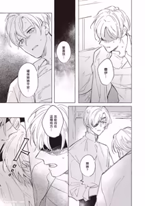 Page 114 of Rakka no Ouji to Goeikishi︱落花王子与护卫骑士 - preview thumbnail