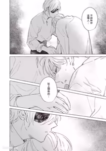 Page 115 of Rakka no Ouji to Goeikishi︱落花王子与护卫骑士 - preview thumbnail