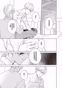Page 118 of Rakka no Ouji to Goeikishi︱落花王子与护卫骑士 - preview thumbnail
