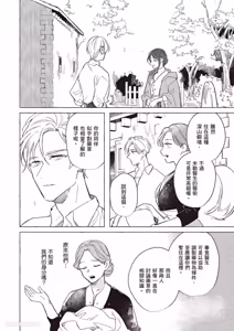 Page 121 of Rakka no Ouji to Goeikishi︱落花王子与护卫骑士 - preview thumbnail