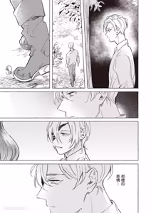Page 124 of Rakka no Ouji to Goeikishi︱落花王子与护卫骑士 - preview thumbnail