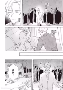 Page 125 of Rakka no Ouji to Goeikishi︱落花王子与护卫骑士 - preview thumbnail