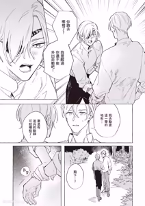 Page 126 of Rakka no Ouji to Goeikishi︱落花王子与护卫骑士 - preview thumbnail