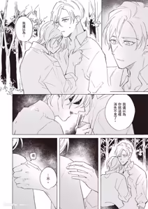 Page 127 of Rakka no Ouji to Goeikishi︱落花王子与护卫骑士 - preview thumbnail