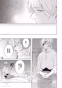 Page 128 of Rakka no Ouji to Goeikishi︱落花王子与护卫骑士 - preview thumbnail