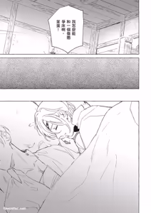 Page 130 of Rakka no Ouji to Goeikishi︱落花王子与护卫骑士 - preview thumbnail