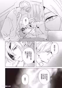 Page 133 of Rakka no Ouji to Goeikishi︱落花王子与护卫骑士 - preview thumbnail
