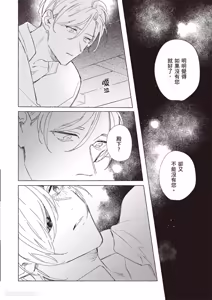 Page 135 of Rakka no Ouji to Goeikishi︱落花王子与护卫骑士 - preview thumbnail