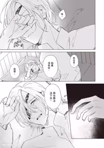Page 136 of Rakka no Ouji to Goeikishi︱落花王子与护卫骑士 - preview thumbnail
