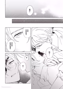 Page 137 of Rakka no Ouji to Goeikishi︱落花王子与护卫骑士 - preview thumbnail