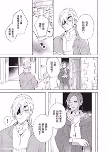 Page 146 of Rakka no Ouji to Goeikishi︱落花王子与护卫骑士 - preview thumbnail