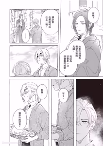 Page 147 of Rakka no Ouji to Goeikishi︱落花王子与护卫骑士 - preview thumbnail