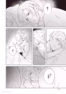 Page 151 of Rakka no Ouji to Goeikishi︱落花王子与护卫骑士 - preview thumbnail