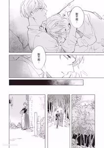 Page 153 of Rakka no Ouji to Goeikishi︱落花王子与护卫骑士 - preview thumbnail