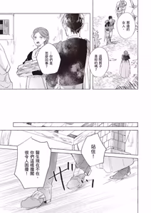 Page 154 of Rakka no Ouji to Goeikishi︱落花王子与护卫骑士 - preview thumbnail
