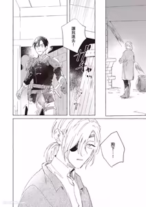 Page 155 of Rakka no Ouji to Goeikishi︱落花王子与护卫骑士 - preview thumbnail