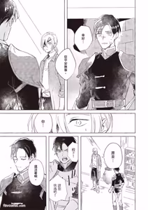 Page 156 of Rakka no Ouji to Goeikishi︱落花王子与护卫骑士 - preview thumbnail