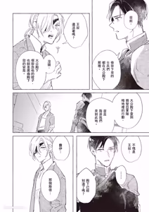 Page 157 of Rakka no Ouji to Goeikishi︱落花王子与护卫骑士 - preview thumbnail