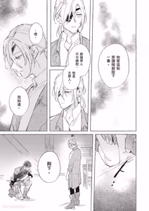 Page 158 of Rakka no Ouji to Goeikishi︱落花王子与护卫骑士 - preview thumbnail