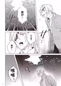 Page 161 of Rakka no Ouji to Goeikishi︱落花王子与护卫骑士 - preview thumbnail