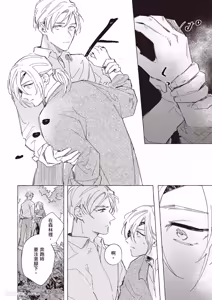 Page 163 of Rakka no Ouji to Goeikishi︱落花王子与护卫骑士 - preview thumbnail
