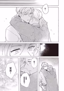 Page 164 of Rakka no Ouji to Goeikishi︱落花王子与护卫骑士 - preview thumbnail