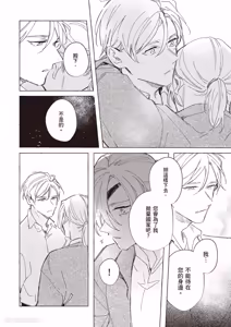 Page 165 of Rakka no Ouji to Goeikishi︱落花王子与护卫骑士 - preview thumbnail