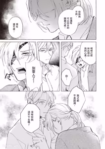 Page 166 of Rakka no Ouji to Goeikishi︱落花王子与护卫骑士 - preview thumbnail
