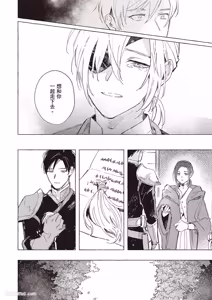 Page 169 of Rakka no Ouji to Goeikishi︱落花王子与护卫骑士 - preview thumbnail