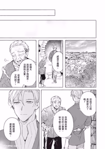 Page 170 of Rakka no Ouji to Goeikishi︱落花王子与护卫骑士 - preview thumbnail
