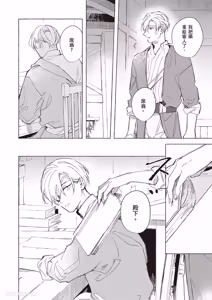 Page 171 of Rakka no Ouji to Goeikishi︱落花王子与护卫骑士 - preview thumbnail