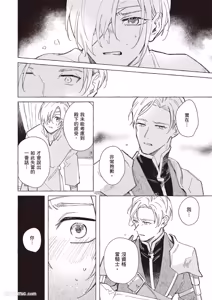 Page 177 of Rakka no Ouji to Goeikishi︱落花王子与护卫骑士 - preview thumbnail