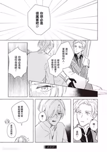 Page 178 of Rakka no Ouji to Goeikishi︱落花王子与护卫骑士 - preview thumbnail