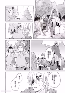 Page 21 of Rakka no Ouji to Goeikishi︱落花王子与护卫骑士 - preview thumbnail