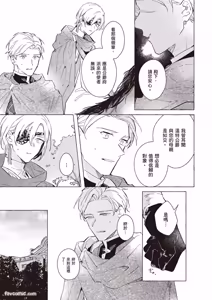 Page 22 of Rakka no Ouji to Goeikishi︱落花王子与护卫骑士 - preview thumbnail