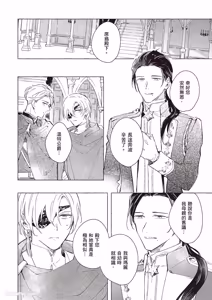 Page 23 of Rakka no Ouji to Goeikishi︱落花王子与护卫骑士 - preview thumbnail