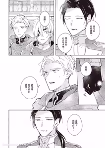 Page 25 of Rakka no Ouji to Goeikishi︱落花王子与护卫骑士 - preview thumbnail