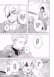 Page 26 of Rakka no Ouji to Goeikishi︱落花王子与护卫骑士 - preview thumbnail