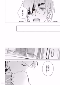 Page 29 of Rakka no Ouji to Goeikishi︱落花王子与护卫骑士 - preview thumbnail