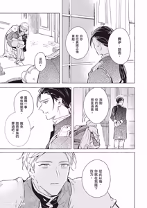 Page 30 of Rakka no Ouji to Goeikishi︱落花王子与护卫骑士 - preview thumbnail